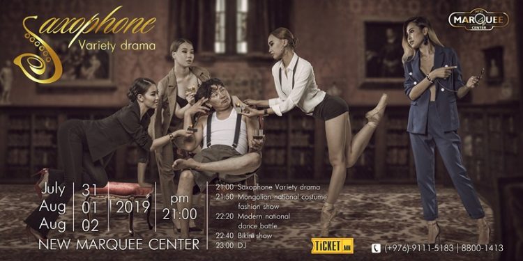 Монголд анх удаагаа диско бааранд жүжиг тоглогдох нь ээ