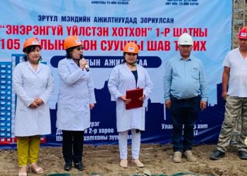 Энэрэнгүй үйлстэн хотхон-ы 1-р шатны 105 айлын орон сууцны шав тавих ёслол өнөөдөр боллоо.
