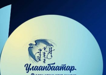 “Улаанбаатар” олон улсын кино наадам аравдугаар сарын 19-25-нд болно