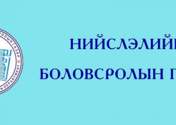 2020 онд 35 сургууль, 20 цэцэрлэг ашиглалтанд орно