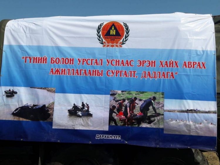 “Усны гүнээс болон урсгал уснаас эрэн хайх, аврах ажиллагааны дадлага, сургууль” явагдаж байна