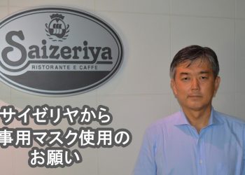 Япон улс хоол идэж байхдаа зүүж болох маск бүтээжээ