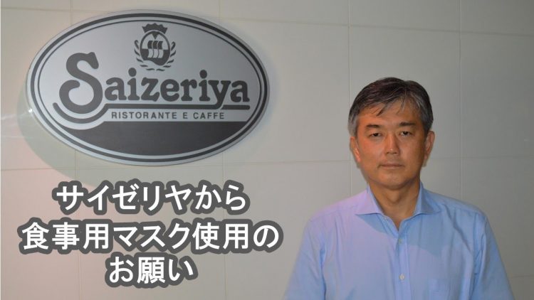 Япон улс хоол идэж байхдаа зүүж болох маск бүтээжээ