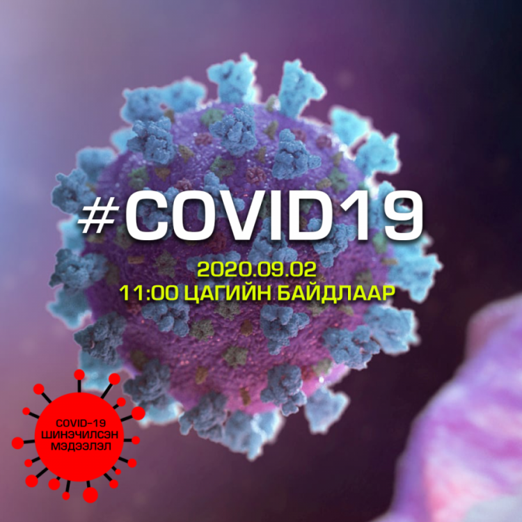 Эдгэрсэн хүний тоо 18 сая давлаа