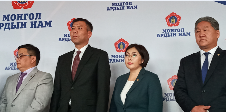 НИТХ-ын сонгуульд МАН-аас нэр дэвшигчдийг албан ёсоор зарлалаа