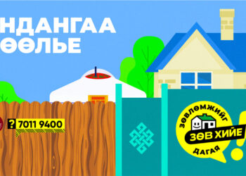 ЯНДАНГАА ХӨӨЛЬЕ!