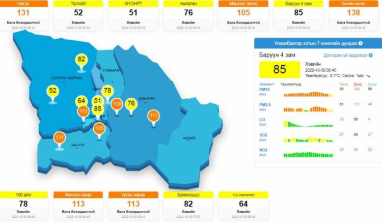 Нийслэлийн таван байршилд агаар бага бохирдолтой байна