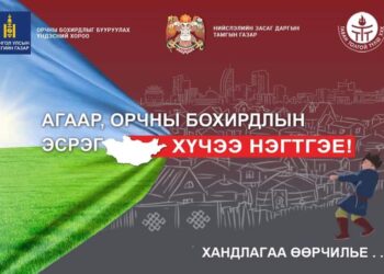 АГААРЫН БОХИРДОЛ 80 ХУВЬ БУУРСАН ҮЗҮҮЛЭЛТ ГАРЛАА