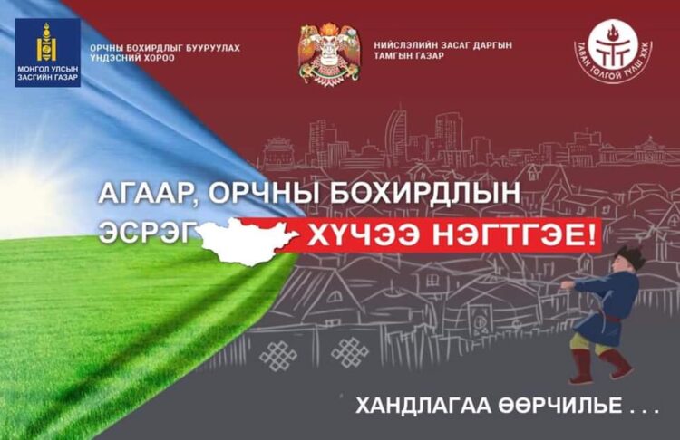АГААРЫН БОХИРДОЛ 80 ХУВЬ БУУРСАН ҮЗҮҮЛЭЛТ ГАРЛАА