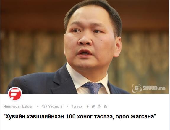 Б.Отгон: Ийм ДЭЭРЭМ байж болох уу!!!