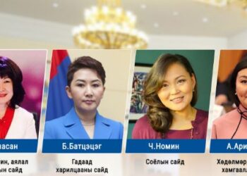 ТАНИЛЦ: Түүхэндээ анх удаа дөрвөн эмэгтэй гишүүнтэй ЗАСГИЙН ГАЗАР бүрдлээ
