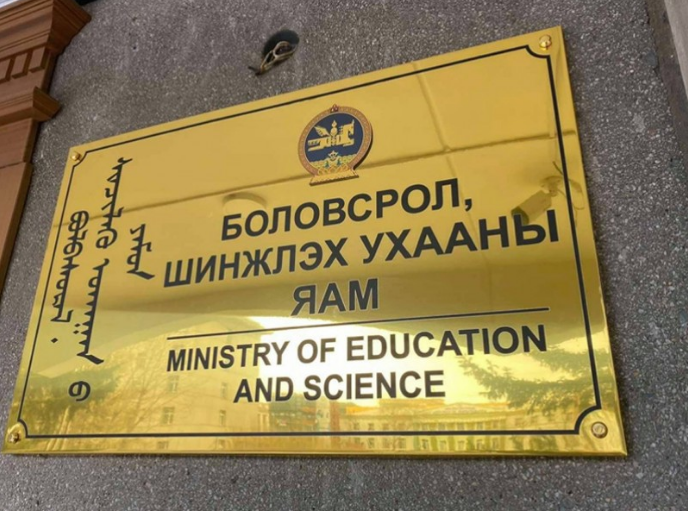 Их, дээд сургуулиудын чанарт анхаарах ажлыг үе шаттай хийж байна