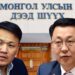 Н.Номтойбаяр магадлангаар суллагдаж, Ж.Эрдэнэбат үргэлжлүүлэн хоригдоно