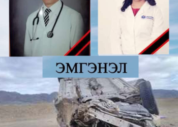 Хөвсгөл аймагт ноцтой осол гарч 20-29 насны хоёр эмч aмиa алдав