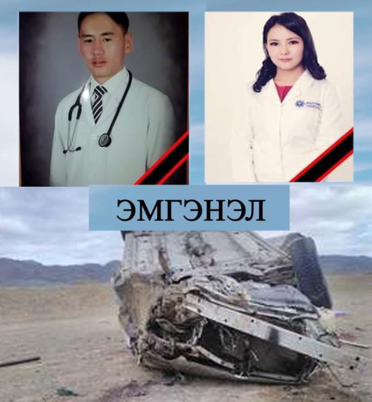 Хөвсгөл аймагт ноцтой осол гарч 20-29 насны хоёр эмч aмиa алдав