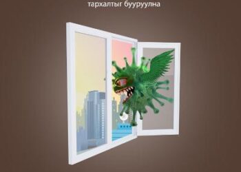 Зөвлөгөө : АГААР СЭЛГЭ !