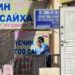 Kopoнaвиpycийн халдвар илэрсэн иргэдэд үйлчилсэн үсчин халдвар авчээ