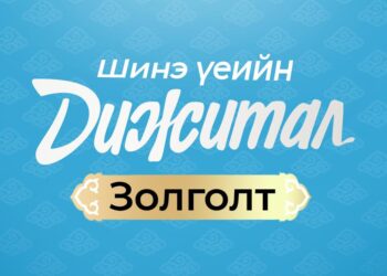 Хөл хорионы үед зайнаас золголт хийх 5 боломж