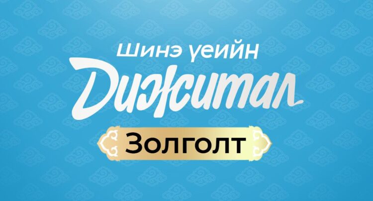 Хөл хорионы үед зайнаас золголт хийх 5 боломж