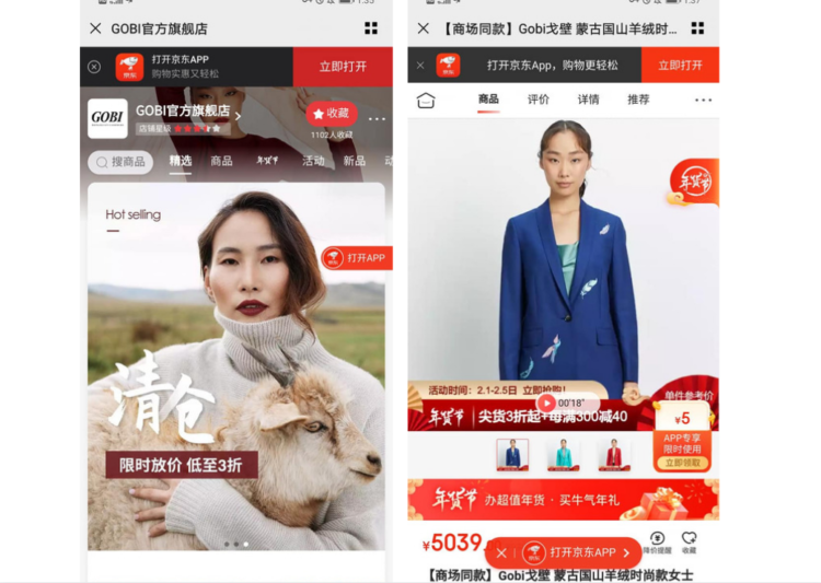 ГОВЬ ХК Хятадын онлайн зах зээлд гарч Жиндүн дээр дэлгүүртэй болжээ