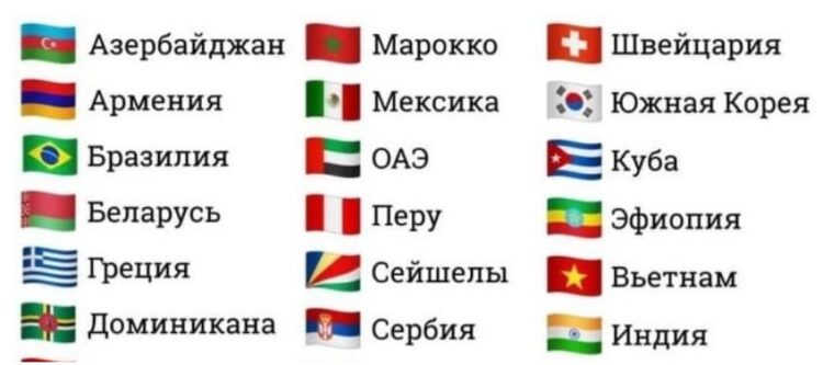 ОХУ дараах 29 оронтой агаарын харилцаагаа нээлээ