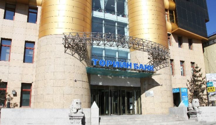 Төрийн банкны бүх гүйлгээ түр зогсоно
