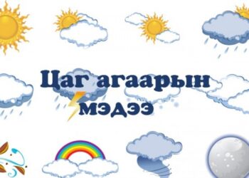 Хойд нутгаар бороо, уулархаг газраар нойтон цас орно