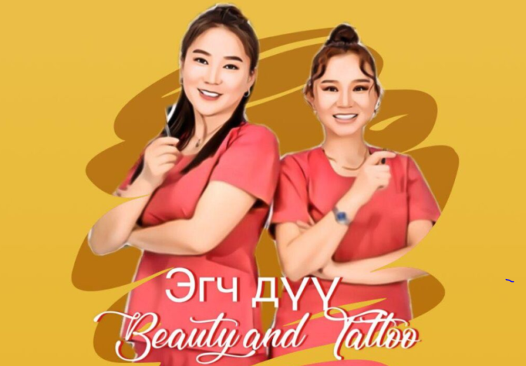 Эгч дүү Таttоо: Туршлагатай гоо сайхан ч хэзээ ч арьсны гурав дахь давхарга буюу Гиподермис давхарга руу шивээс шивдэггүй