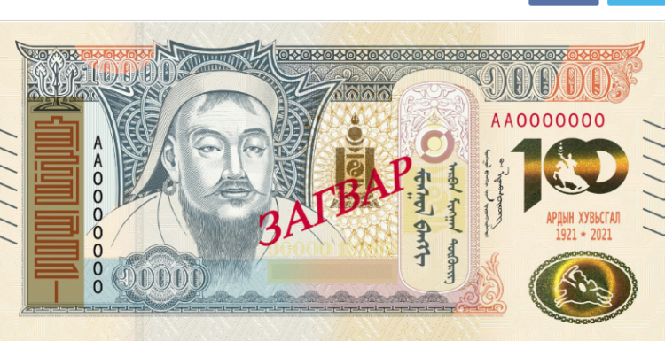 Ардын хувьсгалын 100 жилийн ойд зориулан дурсгалын 10 мянгатын дэвсгэрт гаргажээ