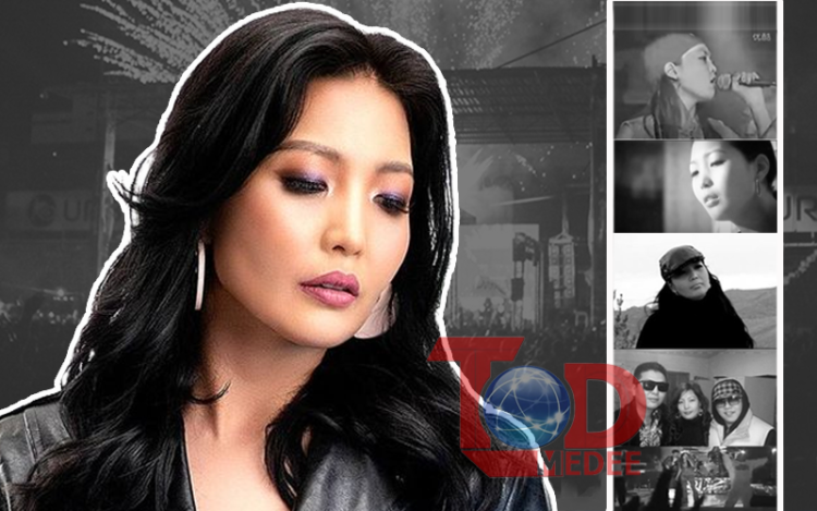 Миний мэдэх ‘ҮҮРЭЭ’