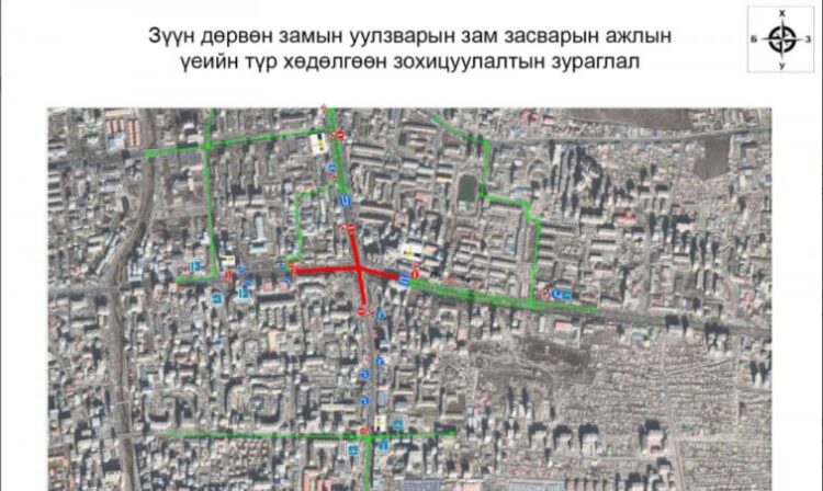 ЗҮҮН ДӨРВӨН ЗАМЫН УУЛЗВАРЫГ ӨНӨӨДРӨӨС ХААЛАА