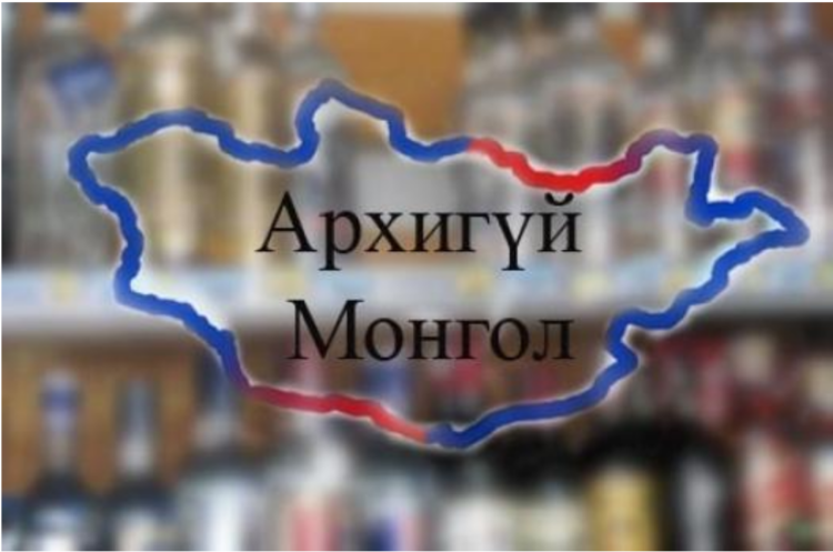 ‘Apxигүй өдөр’-ийн тоо Гурваар нэмэгдэнэ