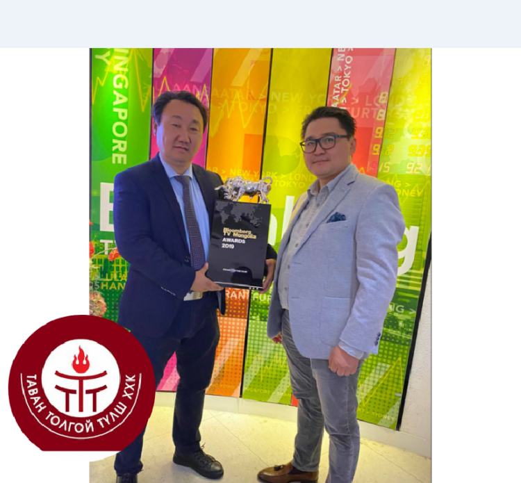 Таван толгой түлш ХХК “Bloomberg awards” шагнал хүртлээ