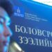 Зээлээ төлөөгүй төгсөгчидийг Монгол банкны зээлийн хар жагсаалтад оруулна