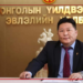 МҮЭХ-ны Ерөнхийлөгч Х.Амгаланбаатарын өрөөнд нэгжлэг хийж, авлигын хэргээр шалгаж эхэллээ