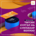 Оюутны автобусны картыг төгсөх хүртэл нь сунгахаар болжээ