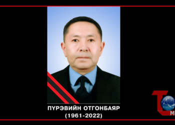 ЭМГЭНЭЛ