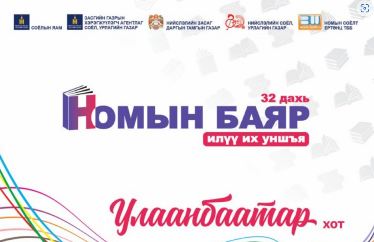 Амралтын өдрөөр тархиа амраах биш цэнэглээрэй