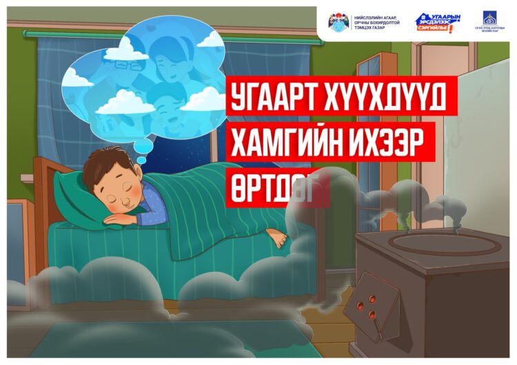 Иргэн та галлагаа хийхдээ дараах зөвлөмжтэй танилцана уу.