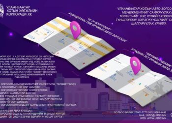 Төр, хувийн хэвшлийн түншлэлээр төсөл, хөтөлбөр хэрэгжүүлэгчийг сонгон шалгаруулна