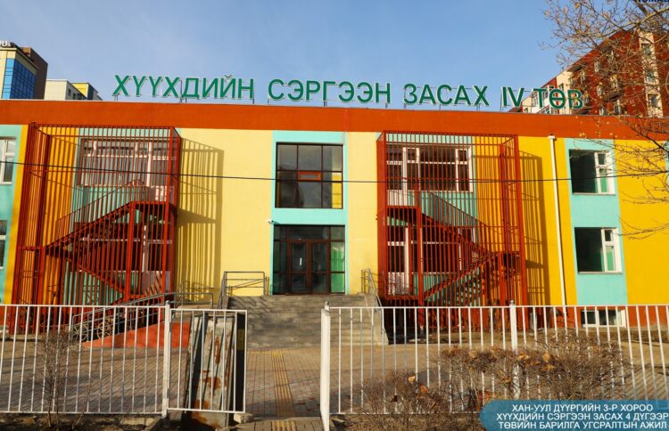 ХАН-УУЛ ДҮҮРГИЙН ХҮҮХДИЙН СЭРГЭЭН ЗАСАХ 4 ДҮГЭЭР ТӨВИЙН ШИНЭ БАРИЛГЫН АЖИЛ ДУУСЛАА