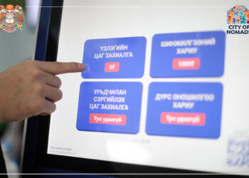 Хан-Уул дүүргийн Эрүүл мэндийн төв “Үзлэгийн цаг захиалж, шинжилгээний хариугаа авч болох киоск машин”-тай боллоо