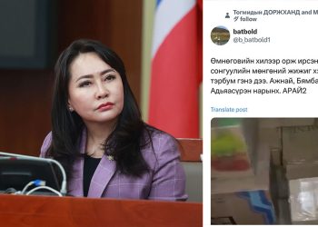 УИХ-ын гишүүн А.Адьяасүрэн өөрийнх нь талаар худал мэдээлэл цацсан иргэний хаяг, мэдээллийг 5 сая төгрөгөөр худалдаж авна гэв