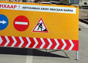 Өнөөдөр хоёр байршилд авто зам хааж, шинэчилнэ