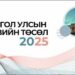 АН, ХҮН-ын зарим гишүүд төсвийн урсгал зардлыг танахыг шаардаж, гарын үсэг зурсан