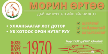 Гараас гарт, Морин өртөө