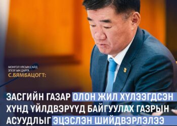 МУ-ын сайд ЗГХЭГ-ын дарга: С.Бямбацогт: Хөгжилд хөтлөх хүнд үйлдвэрүүд