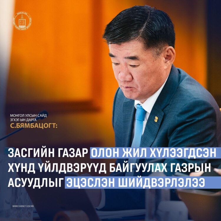 МУ-ын сайд ЗГХЭГ-ын дарга: С.Бямбацогт: Хөгжилд хөтлөх хүнд үйлдвэрүүд