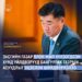 МУ-ын сайд ЗГХЭГ-ын дарга: С.Бямбацогт: Хөгжилд хөтлөх хүнд үйлдвэрүүд