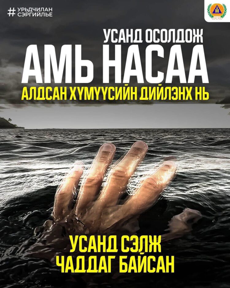 Онцгой байдлын газраас Увс болон Хяргас нууранд нийт 14 алба хаагч нуурын эргийн байнгын хамгаалалтад үүрэг гүйцэтгэн ажиллаж байна